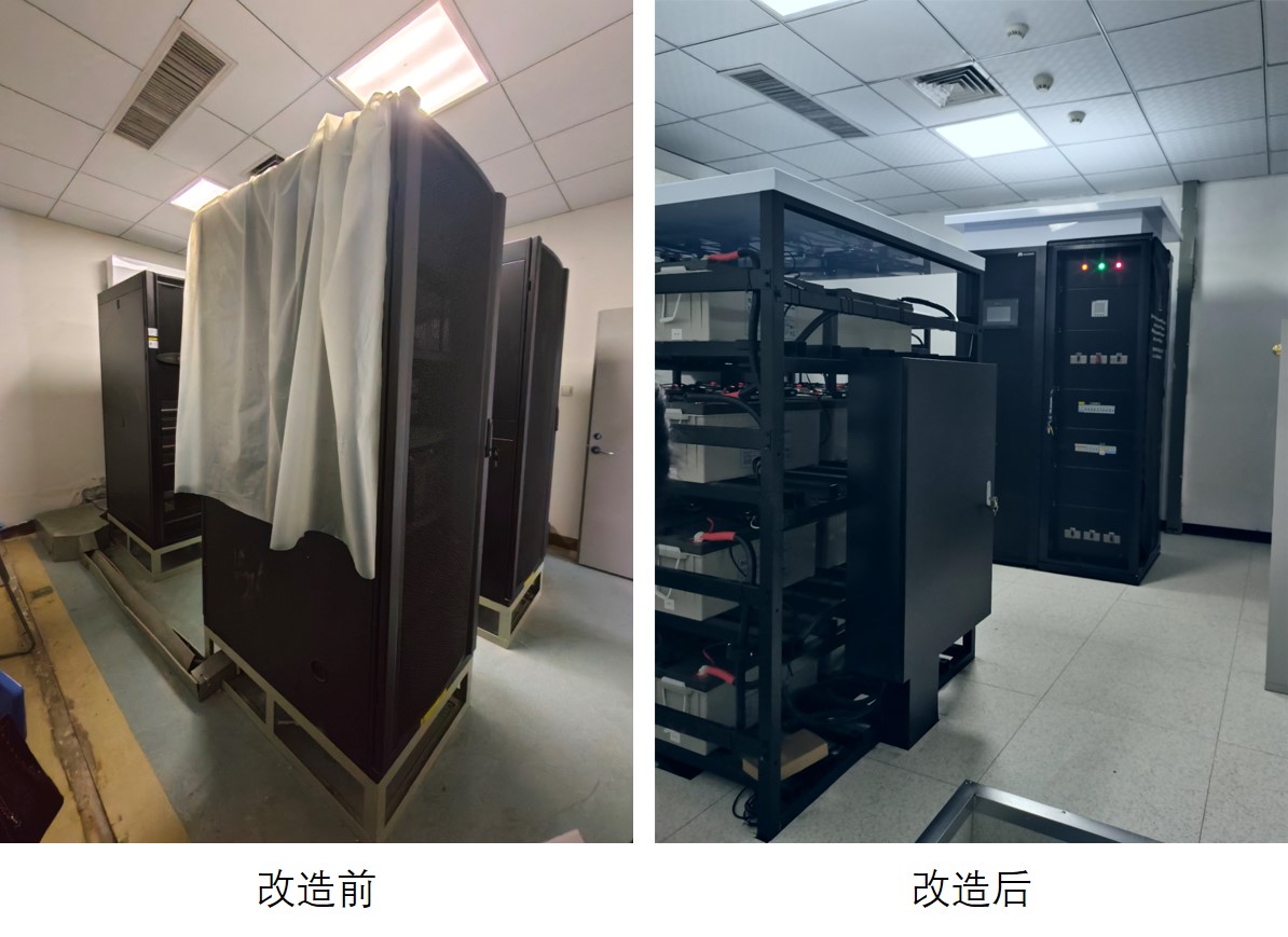 改造前後對(duì)比