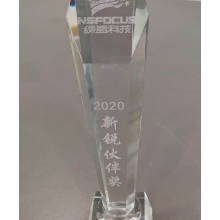 2020-綠(lǜ)盟-新銳夥伴獎