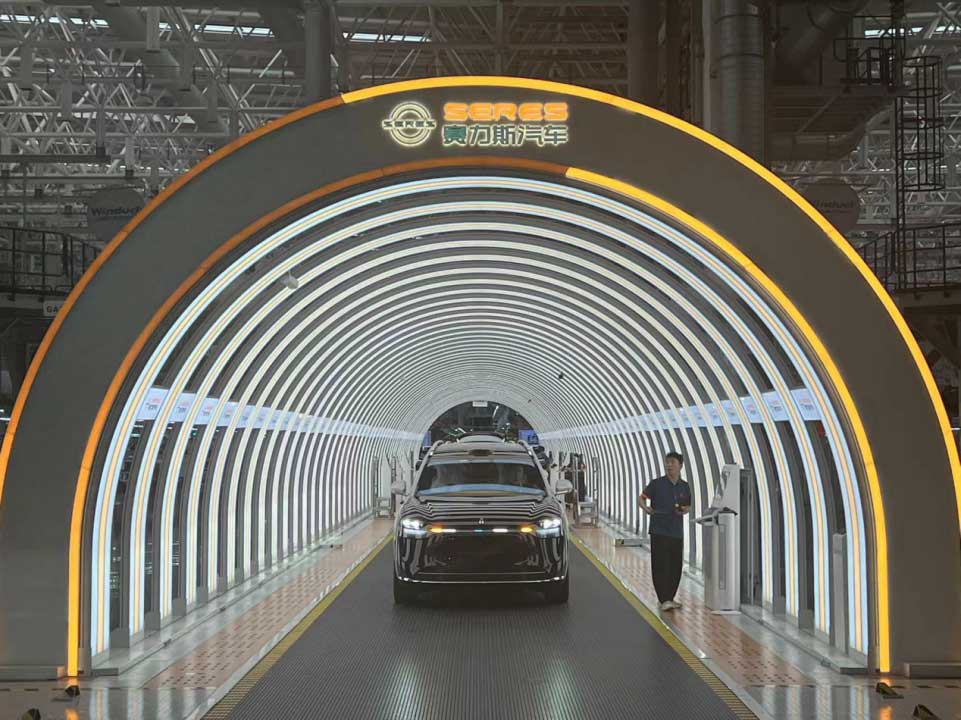 賽力斯超級工(gōng)廠(chǎng)