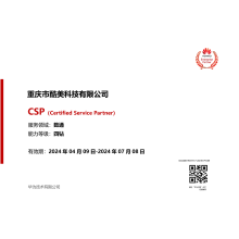 華為(wèi)-數(shù)通(tōng)-CSP四鑽