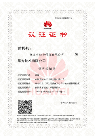 華為(wèi)-數(shù)通(tōng)-行(xíng)業(yè)-銀(yín)行(xíng)經銷商