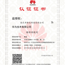 華為(wèi)-數(shù)通(tōng)-行(xíng)業(yè)-銀(yín)行(xíng)經銷商