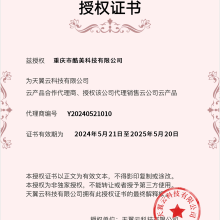 電(diàn)信-天翼雲-雲産品代理(lǐ)商