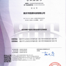 ISO2000服務管理(lǐ)體(tǐ)系認證證書(shū)