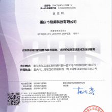 ISO9001質量管理(lǐ)系統認證證書(shū)