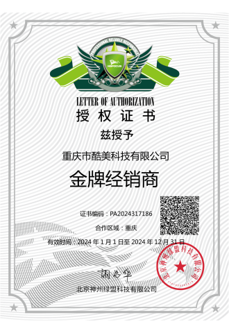 綠(lǜ)盟-金(jīn)牌經銷商