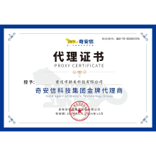 奇安信-金(jīn)牌代理(lǐ)商