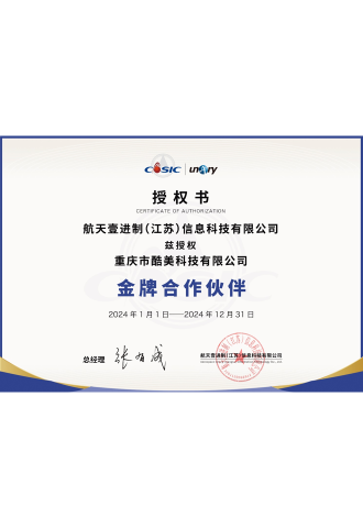航天壹進制(zhì)-金(jīn)牌合作(zuò)夥伴