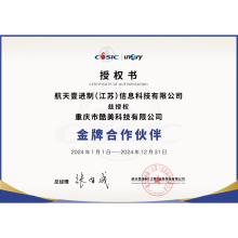 航天壹進制(zhì)-金(jīn)牌合作(zuò)夥伴