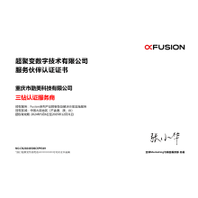 超聚變-三鑽服務商